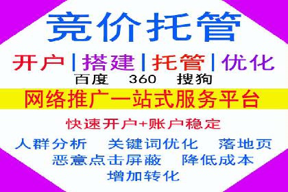 百度竞价个人开户常见问题解答